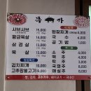 원지 정육점 | [산청] 목가 - 원지점, 지리산 흑돼지 맛집