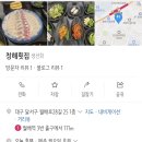 월배역 | 대구 달서구 횟집 월배역 횟집 청해횟집 방문 후기