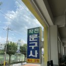 작전문구사 네이버블로그