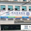 연세우리병원 이미지