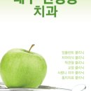 서울림치과의원 이미지