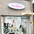 부평레터링케이크 추천 ‘띠롤리케이크’ 🍰🤍 주문제작
