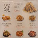 옳은치킨