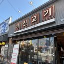 전일맥주 군산나운점 이미지