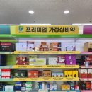 가까운상생약국 이미지