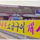새우판매장 | 화성 새우소금구이 맛집 서울근교데이트 왕새우총판매장 방문후기