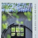 고귀
