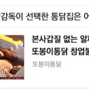 일품통닭 이미지