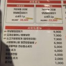 거인뒷고기