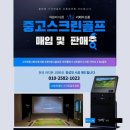 미래스크린골프 이미지