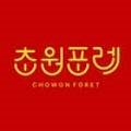 초원포레