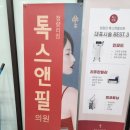 강서톡스앤필의원 네이버블로그