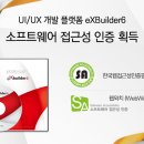 시스템엑스
