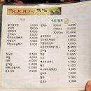 3000냥국밥국수 이미지
