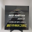 멀티카케어그랜드