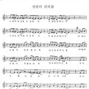 ♬ 성령의 단비를 / 지영 이미지