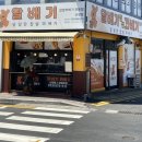 달배기꽈배기 - 울주군 헌양길 73 | 산청 꽈배기 맛집 '달배기꽈배기 산청점' 포장 후기