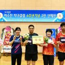 국가대표이수진탁구클럽