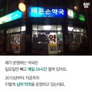 바른손약국 네이버블로그
