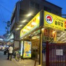 ✨홍대 가성비 삼겹살 맛집추천 생맥 무한리필 상구솥뚜껑 삼겹살 홍대점 찐 후기 내돈내산