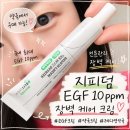 가온약국 | 지피덤 EGF크림 약국크림 추천 | 피부장벽 케어 솔직 사용 후기