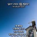 핸드폰 배경화면&잠금화면_20240714_십자가 사랑의 등불을 밝혀라!_요한복음 13장 34절_오순절 후 여덟 번째 주일 묵상_우리 교 이미지