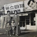 1970년대 약국들 이미지