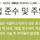 서울민치과의원 이미지