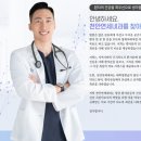 천안연세내과의원 이미지