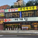 방배천로 24 (3) 이미지