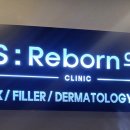 에스리본의원 이미지