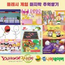 불꽃게임랜드 이미지