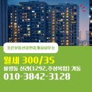 신라부동산공인중개사사무소 이미지