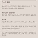 디올 전시회 &#39;디자이너 오브 드림스&#39; 후기