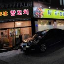 만객루양꼬치 네이버블로그