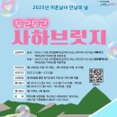 사하