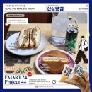 이마트24 R부평동아점 | 이마트24 11월 행사 업그레이드버거 빅더블불고기 불고기치즈버거 비교 편의점버거 이마트24 R