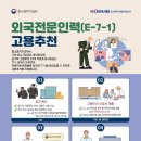 핵심인재개발원주