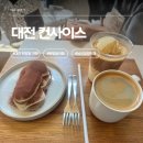 1256 | 티라미수 맛집이라더니 진짜였다 | 탄방동카페 대전 컨사이스 후기