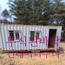 부식농장 | 강원도 컨테이너 수리업체 부식된 바닥교체 작업