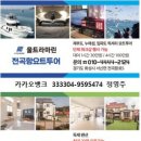 전곡항 마리나 관광안내소 이미지