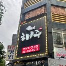 경기도 수원시 팔달구 권광로196번길 12 (인계동) 이미지