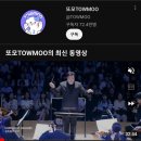 날씨의 아이 필름콘서트 in 롯데콘서트홀 (with TOWMOO)을 다녀왔습니다.