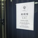 수원-1783 | 수원 인계동 나혜석거리맛집 프리미엄 일식 전문 모미지 후기