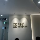 유진마취통증의학과의원 이미지