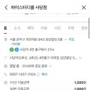 사당 하이스터디룸 네이버블로그