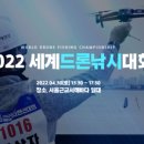 화성드론아카데미 이미지