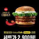 롯데리아 별내신도시점 이미지