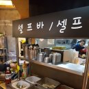 설봉산숯불닭갈비 - 이천시 설봉로29번길 47 | 설봉산숯불닭갈비