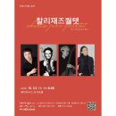 에이치아츠 콘서트홀 쇼핑하우
